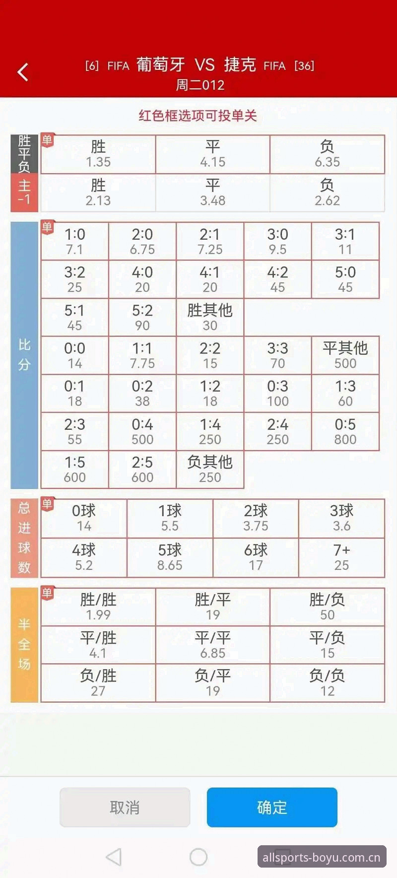 体育赛事赔率查询安装失败问题详解：博鱼体育平台用户指南