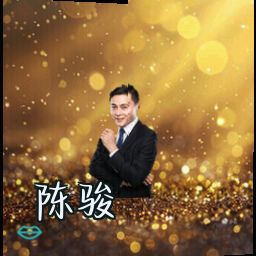 陈骏